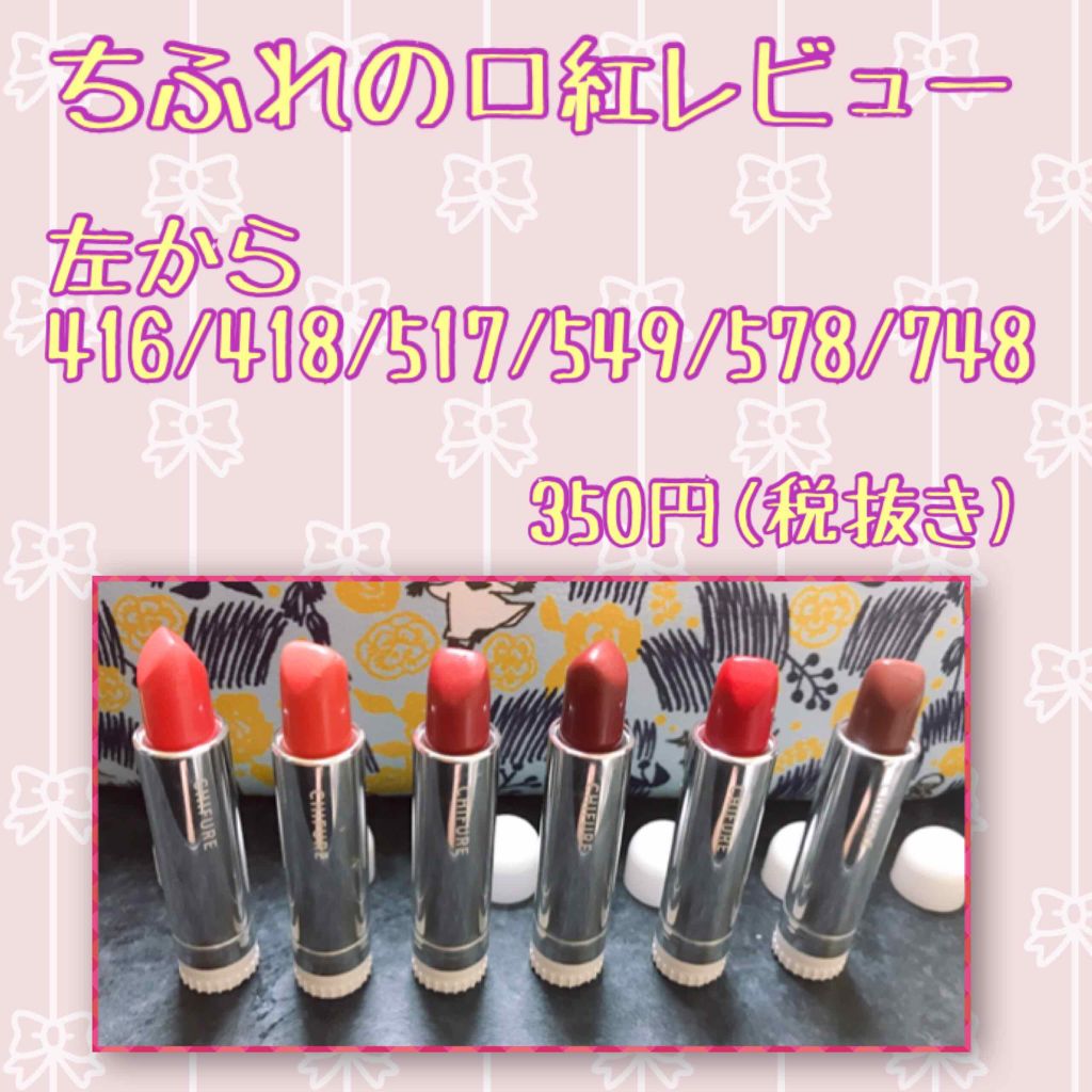 口紅(詰替用)/ちふれ/口紅を使ったクチコミ(1枚目)