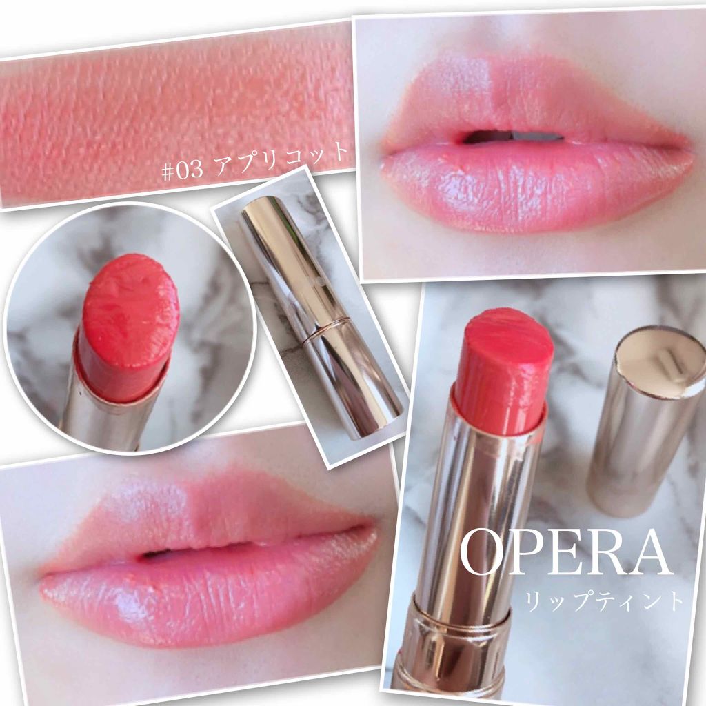 オペラ リップティント N/OPERA/リップティントを使ったクチコミ（1枚目）