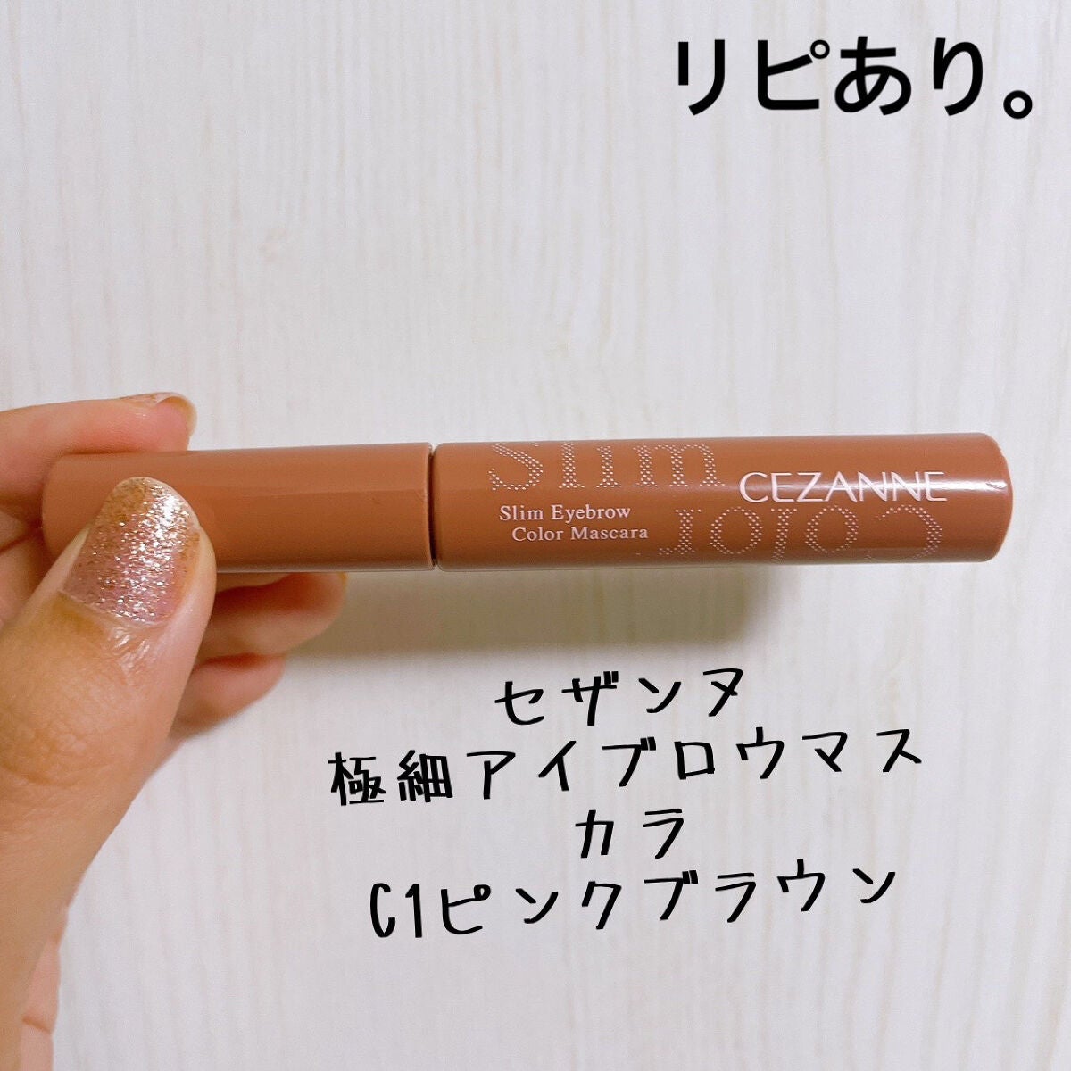 極现ã¢ã€ãããŠãã¹ã«ã©/CEZANNE/çãã¹ã«ã©ã䜿ã£ãã¯ãã³ãïŒ1æç®ïŒ