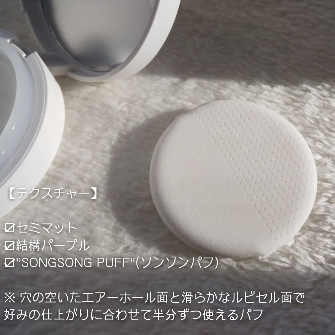 コンプリメントシリーズクッション 紫色(ボラ)/Ameli/クッションファンデーションを使ったクチコミ（3枚目）