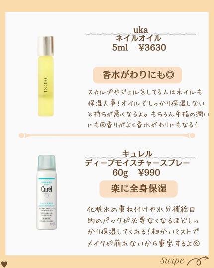 つや子 on LIPS 「『永久保存版🙌どこでも潤って🫧持ち運び楽😙✨』→他の投稿はこち..」(5枚目)