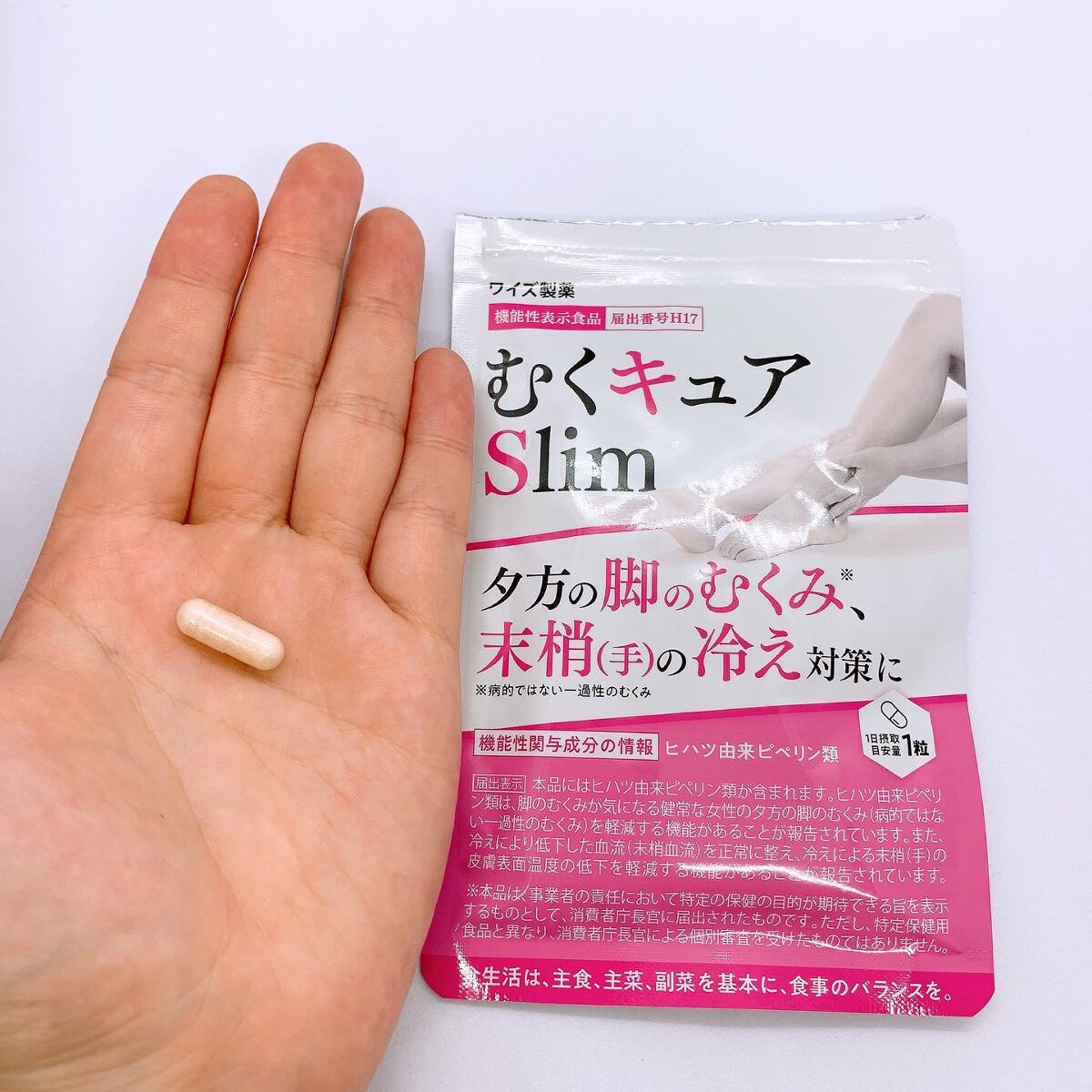 むくキュアslim/ワイズ製薬/ボディサプリメントを使ったクチコミ（3枚目）