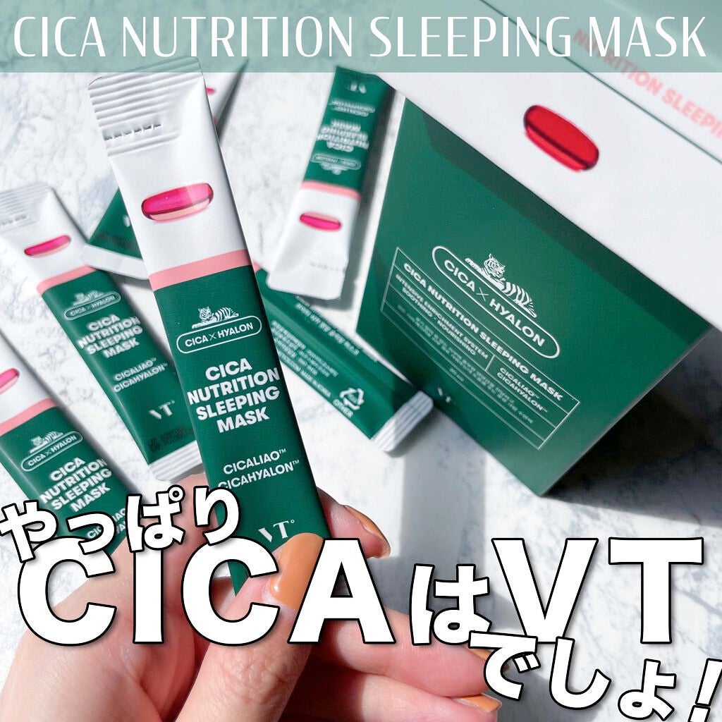 VT ニュートリション スリーピング マスク/VT/シートマスク・パックを使ったクチコミ(1枚目)