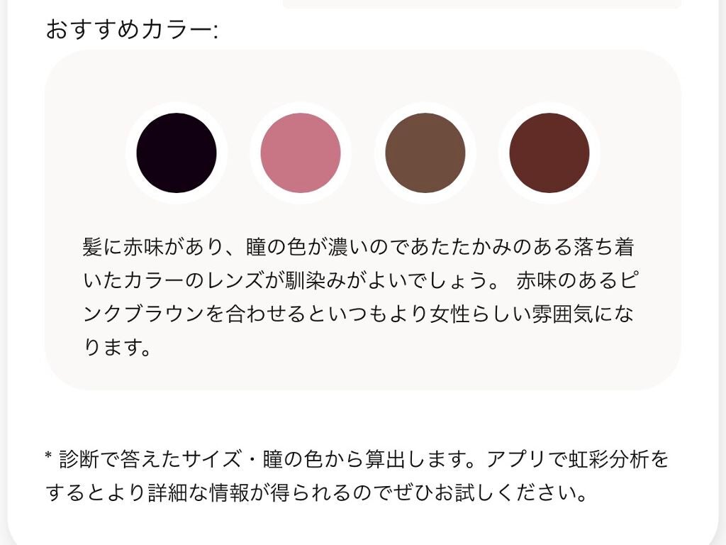 桜田 彩夢 on LIPS 「#iamme完全セルフオーダーカラコン👁💕こちら、全く新しいデ..」(7枚目)