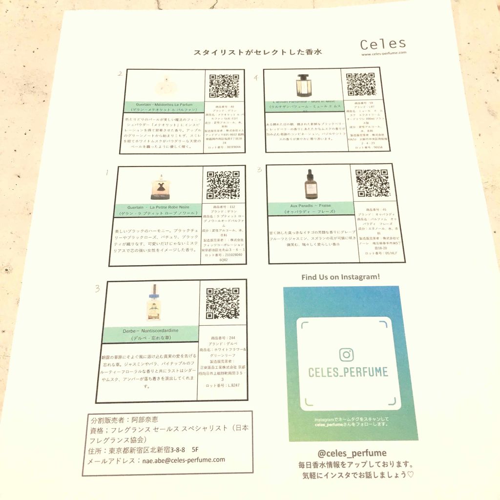 忘れな草 パフューム/Derbe(デルベ)/香水(レディース)を使ったクチコミ(4枚目)