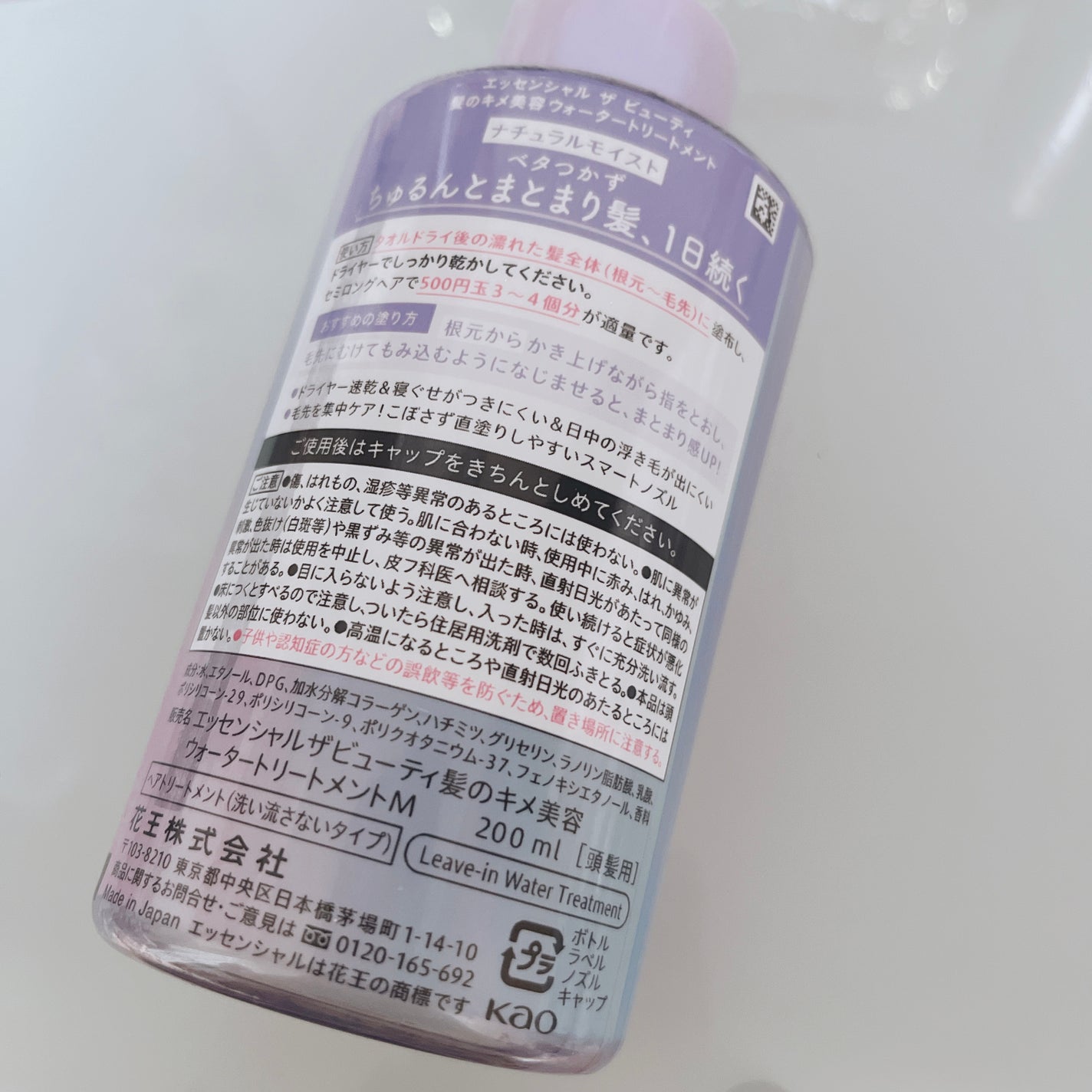 エッセンシャル プレミアム ウォータートリートメント ナチュラルモイスト/エッセンシャル/アウトバストリートメントを使ったクチコミ(2枚目)