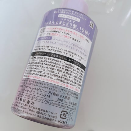 エッセンシャル プレミアム ウォータートリートメント ナチュラルモイスト/エッセンシャル/アウトバストリートメントを使ったクチコミ(2枚目)