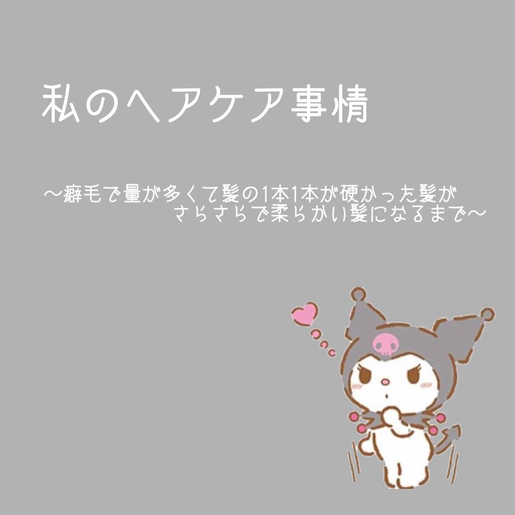 パサつきしらずのまとまるミルク/リーゼ/ヘアワックス・クリームを使ったクチコミ（1枚目）