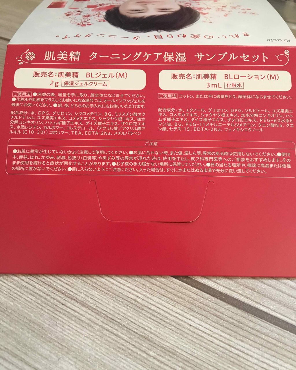 肌美精 ターニングケア保湿 しっとり化粧水のクチコミ「肌美精
しっとり化粧水
しっとりオールインワンジェル

サンプルパウチ使用のため評価なし🙅

.....」（2枚目）