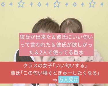 彼氏が欲しがったオーデコロン🤯は、ピュアシャンプーじゃない。ベビーパフパフだ。



フィアンセ　ボディミスト ピュアシャンプーの香り
これはとっても有名ですよね！
でも匂いがキツすぎるのとなんかシャン