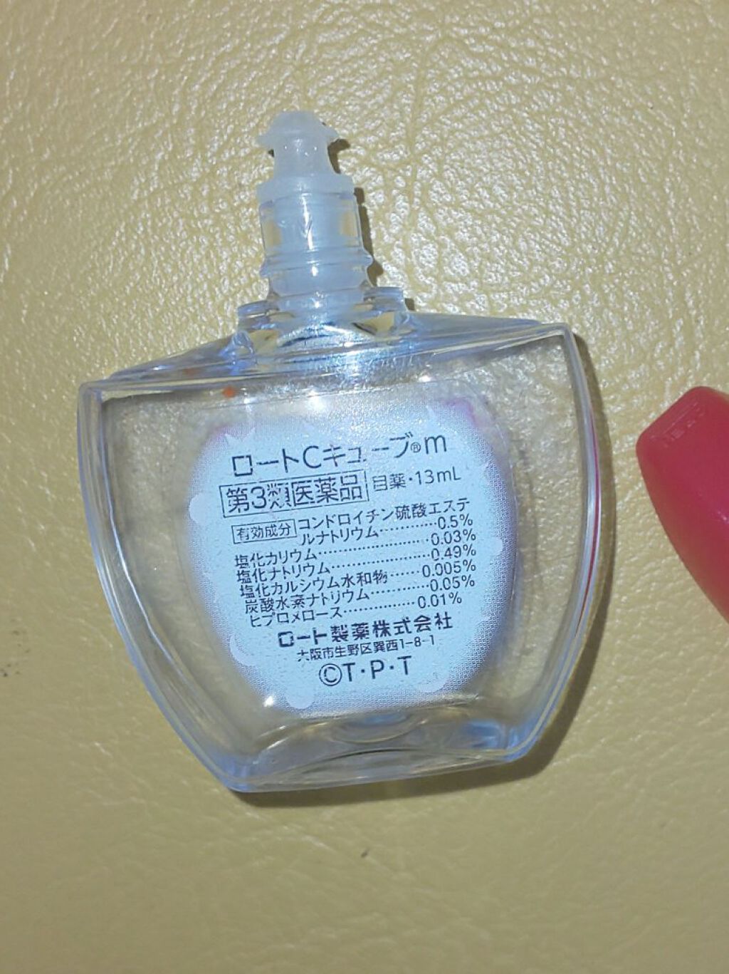 ロートCキューブ m(医薬品)/ロート製薬/その他を使ったクチコミ（2枚目）