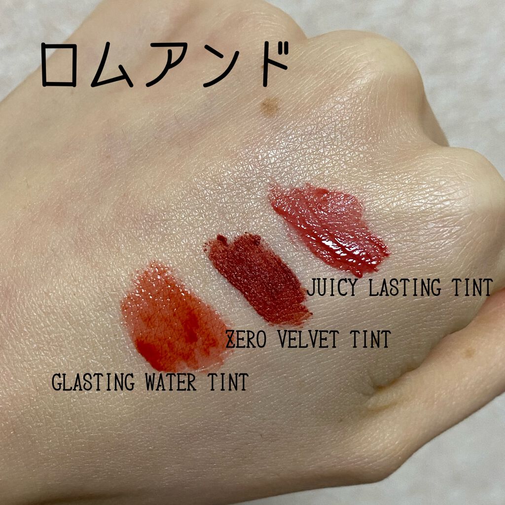 グラスティングウォーターティント/rom&nd/リップティントを使ったクチコミ（2枚目）