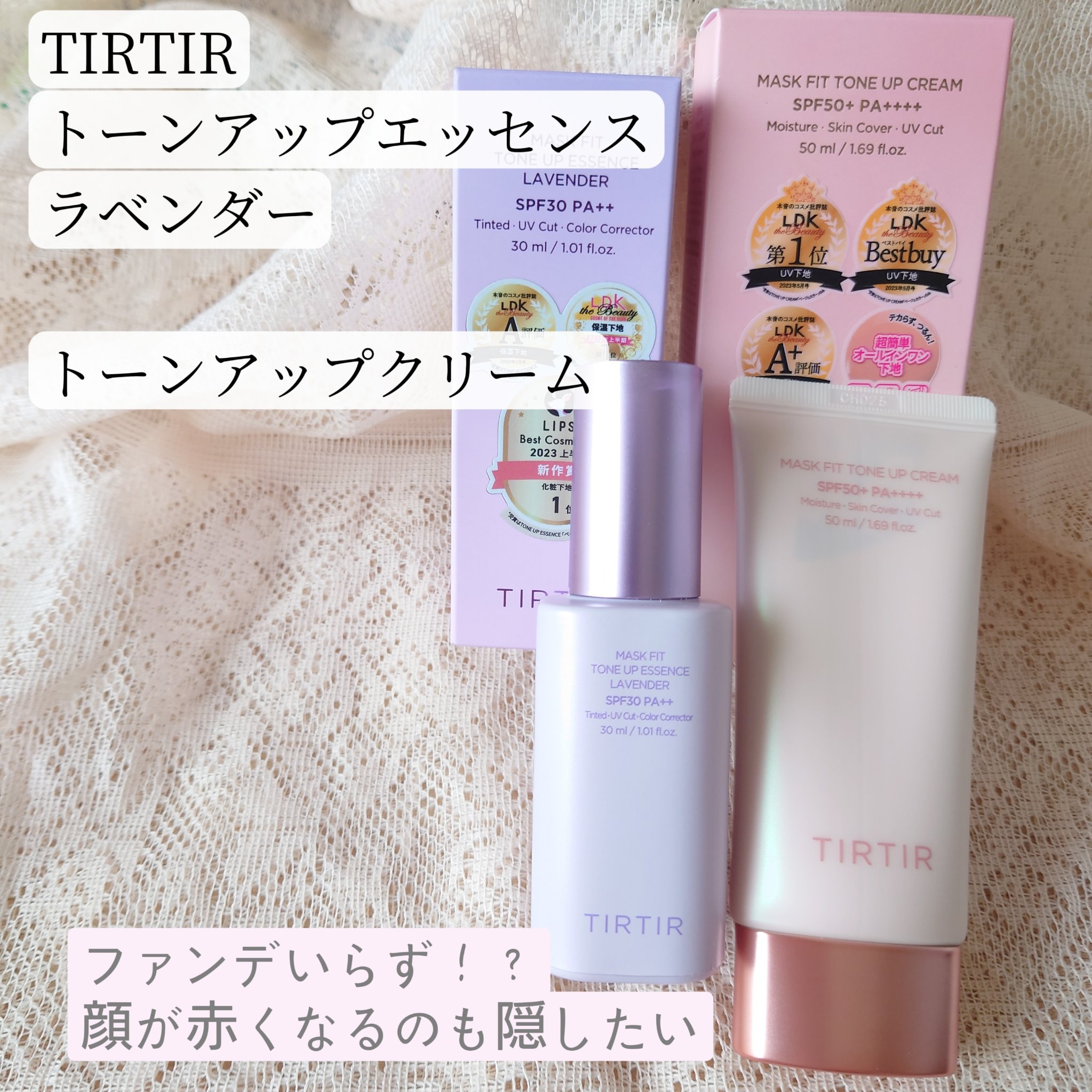 マスクフィットトーンアップエッセンス/TIRTIR(ティルティル)/化粧下地を使ったクチコミ（1枚目）