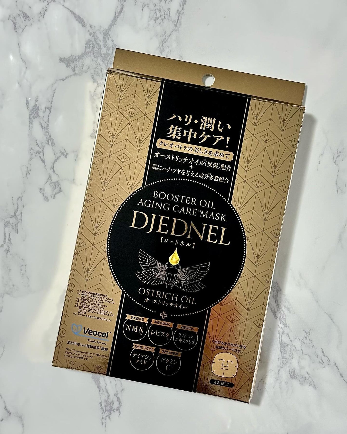 BOOSTER OIL AGING CARE MASK/DJEDNEL/シートマスク・パックを使ったクチコミ(5枚目)