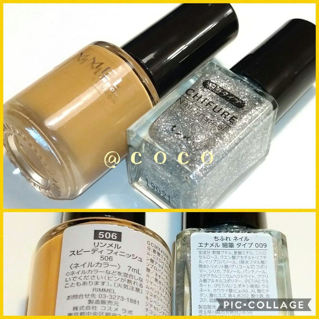 スピーディ フィニッシュ N/リンメル ロンドン/マニキュアを使ったクチコミ（2枚目）