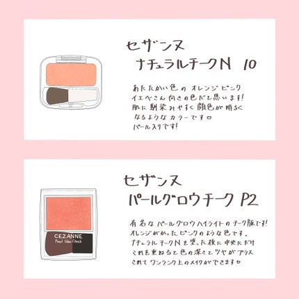 ナチュラル チークN/CEZANNE/パウダーチークを使ったクチコミ(4枚目)