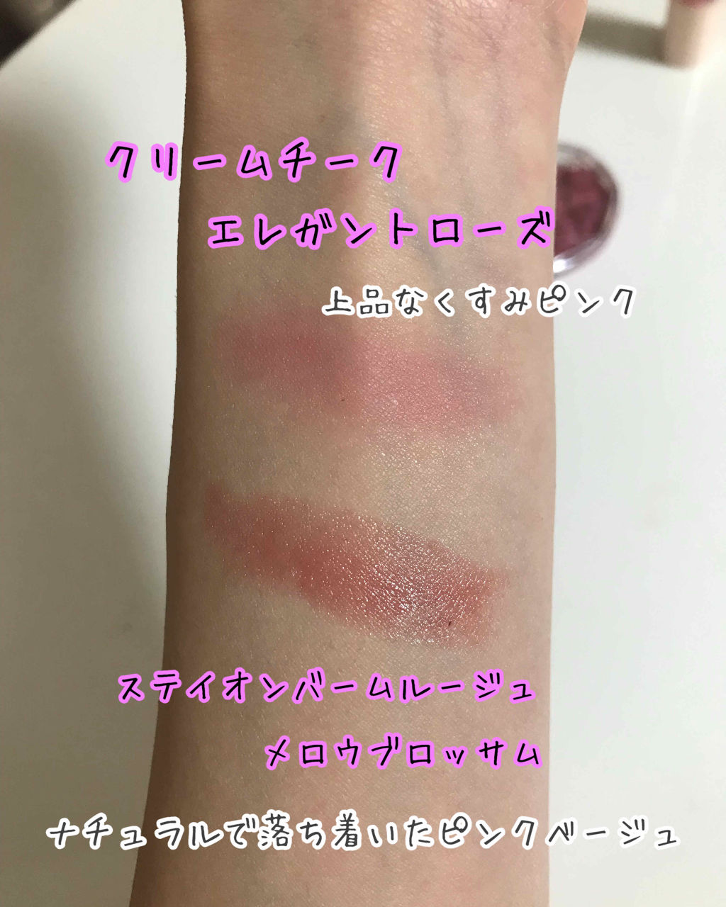 クリームチーク/キャンメイク/ジェル・クリームチークを使ったクチコミ（2枚目）