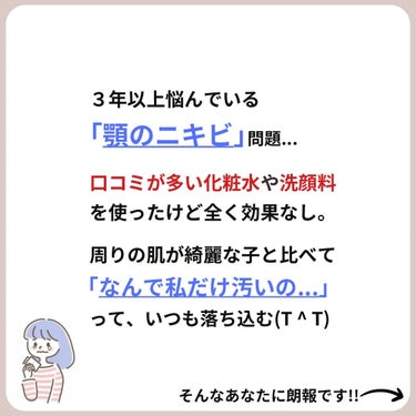 あなたの肌に合ったスキンケア💐コーくん on LIPS 「【知らないと損】アソコ10秒温めるとニキビエグい消える.あなた..」（2枚目）