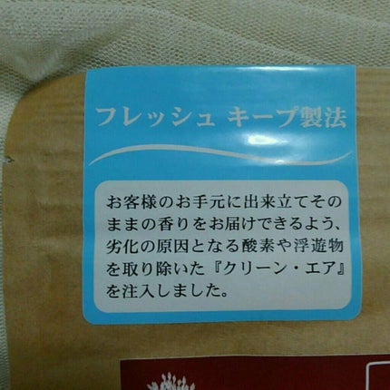 プレミアムルイボスティー/タイガー/ドリンクを使ったクチコミ(4枚目)