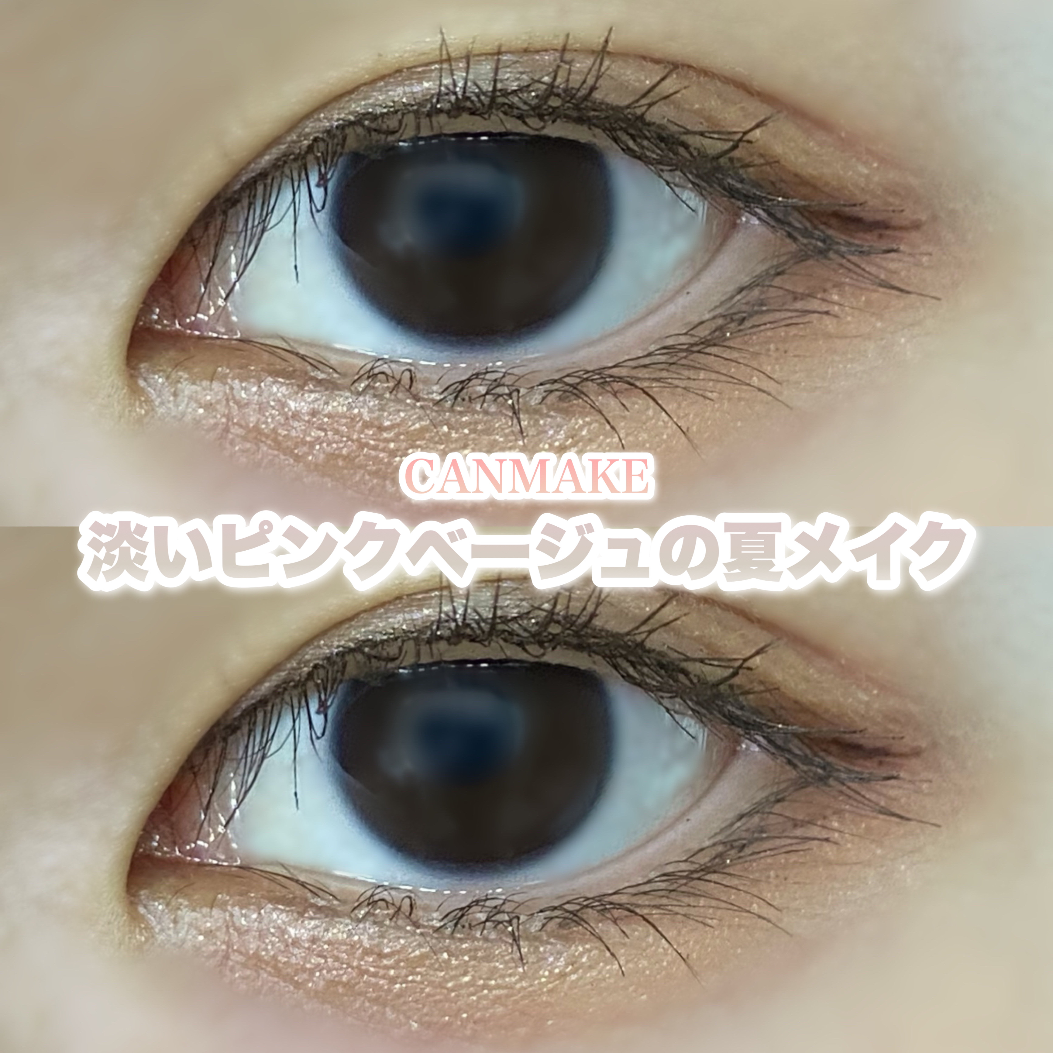 パーフェクトスタイリストアイズ 05 ピンキーショコラ/キャンメイク/アイシャドウパレットを使ったクチコミ（1枚目）