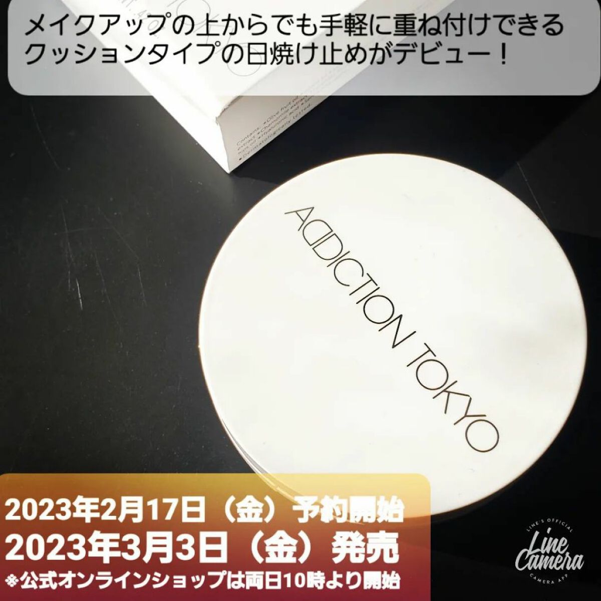 アディクション スキンケアUV タッチアップ クッション 003 Fresh Apricot/ADDICTION/クッションファンデーションを使ったクチコミ（2枚目）