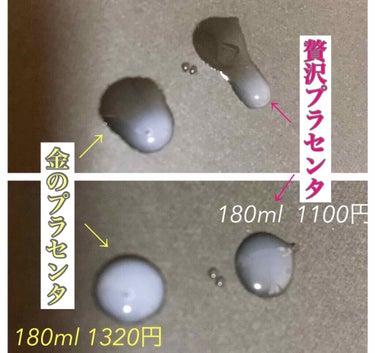 贅沢プラセンタのもっちり白肌美容水/ホワイトラベル/化粧水を使ったクチコミ（2枚目）