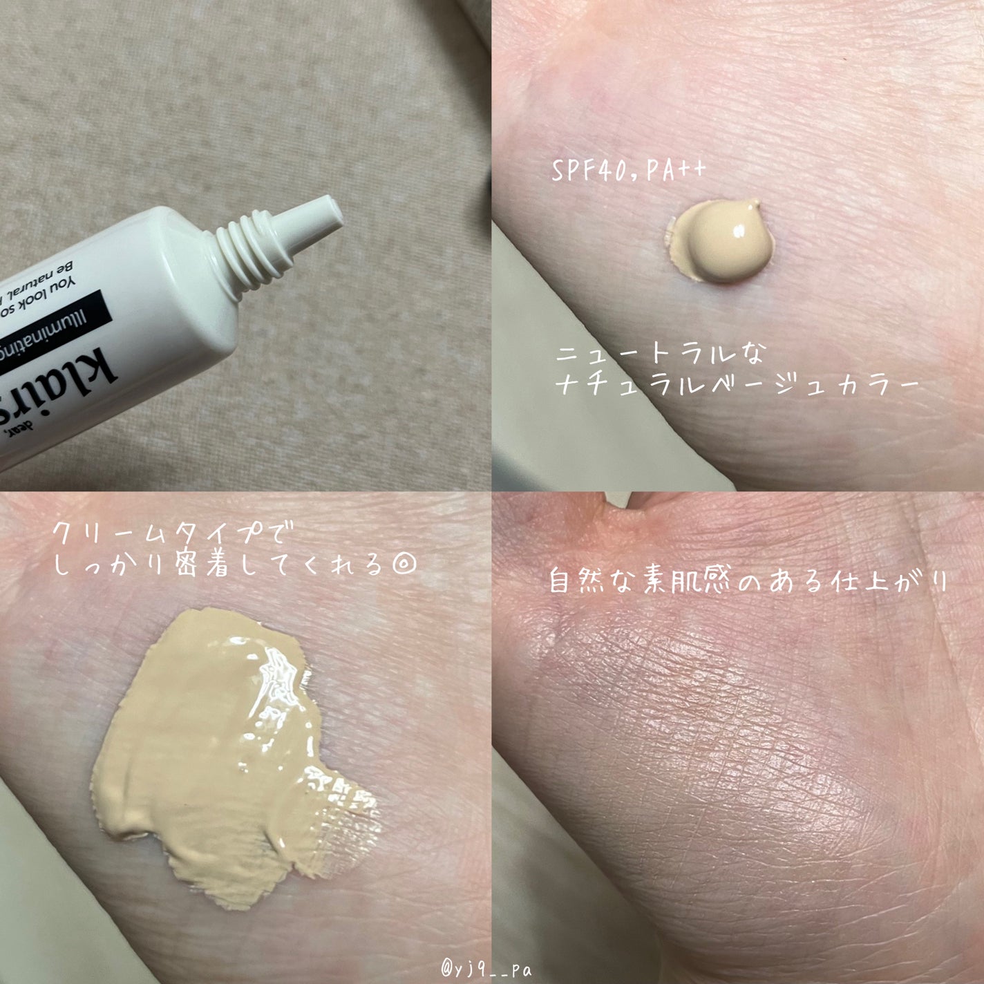イルミネーティングサプルブレミッシュクリーム(40ml)/Klairs/化粧下地を使ったクチコミ(2枚目)