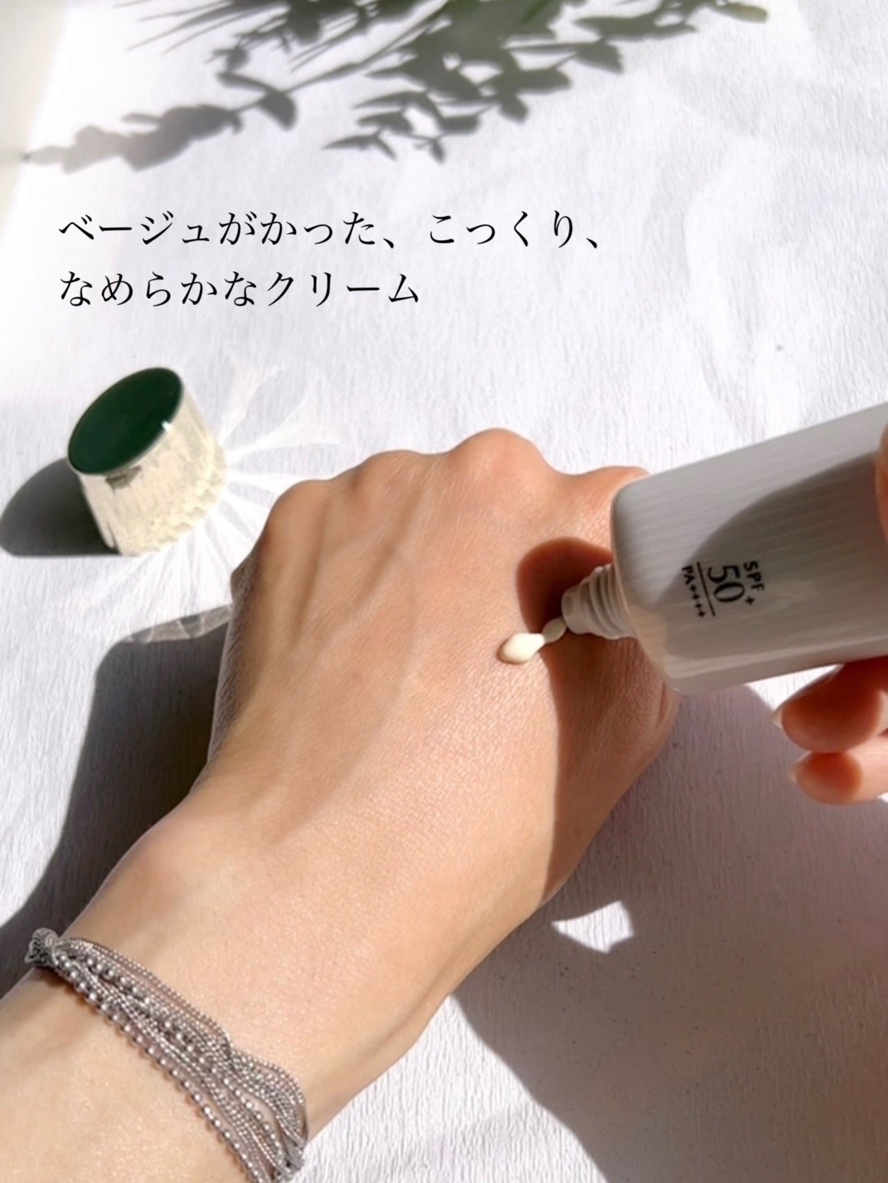 トリートメント デイ クリーム/COVERMARK/日焼け止めクリームを使ったクチコミ(3枚目)