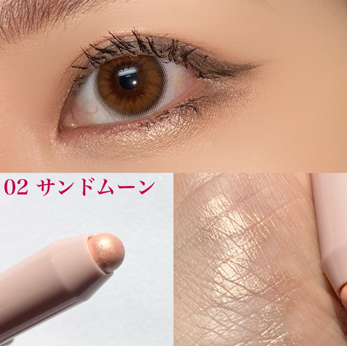 ウォンジョンヨ メタルシャワーペンシル/Wonjungyo/スティックアイシャドウを使ったクチコミ(5枚目)