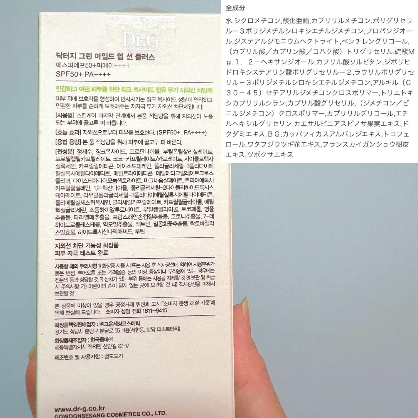 グリーンマイルドアップサンプラス/Dr.G/日焼け止めクリームを使ったクチコミ(6枚目)