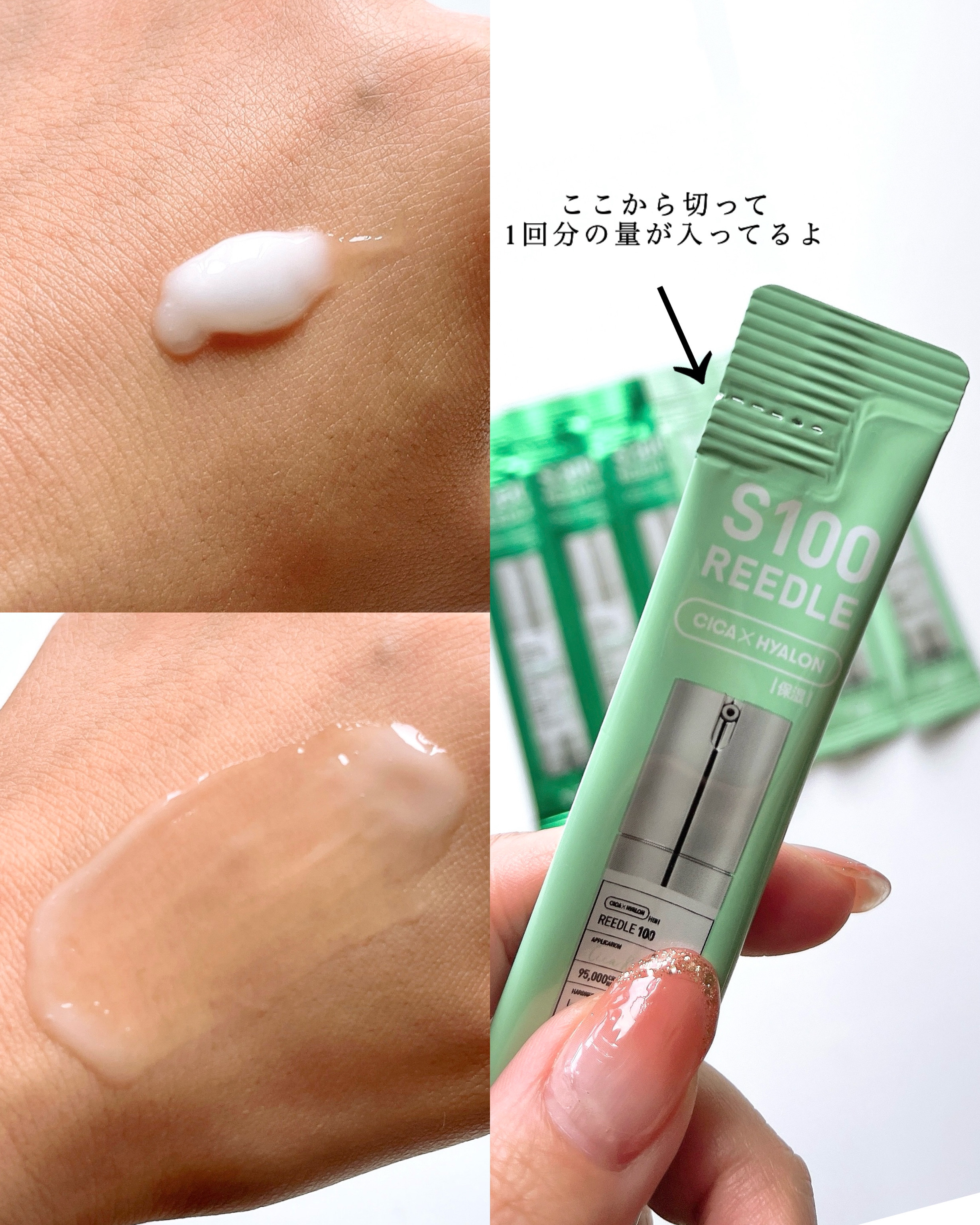 リードルショット100/VT/美容液を使ったクチコミ（3枚目）