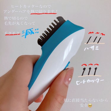 エルシーラブコスメ VライントリマーLCオリジナルのクチコミ「VIO整えてる〜？🤭アンダーヘア用ヒートカッター🔥


今回は、エルシーラブコスメ Vライント.....」（3枚目）