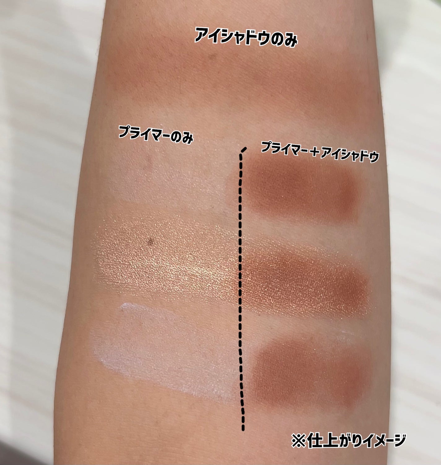 エクスパート カラー プライマー フォー アイズ/VDL/化粧下地を使ったクチコミ(6枚目)