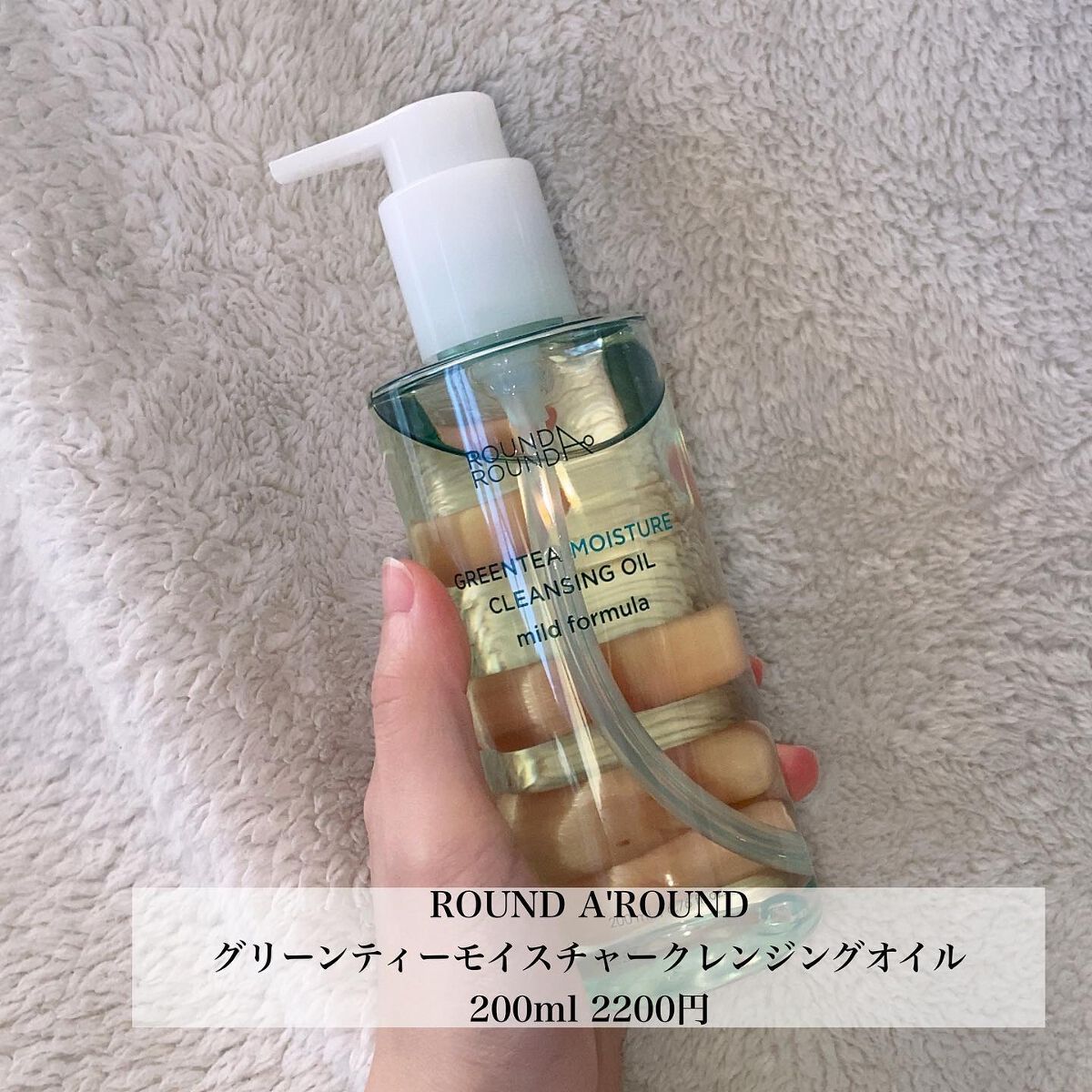 グリーンティー モイスチャークレンジングフォーム/ラウンドアラウンド/洗顔フォームを使ったクチコミ（3枚目）
