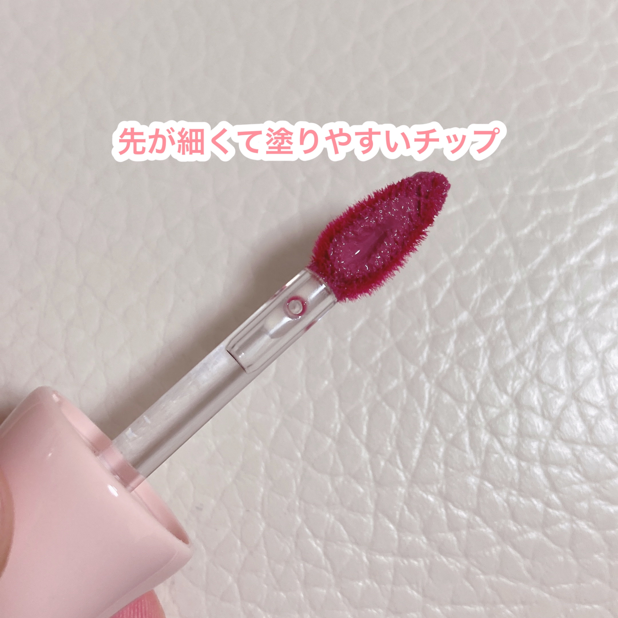 デューイフィルムティント/CipiCipi/リップティントを使ったクチコミ（3枚目）