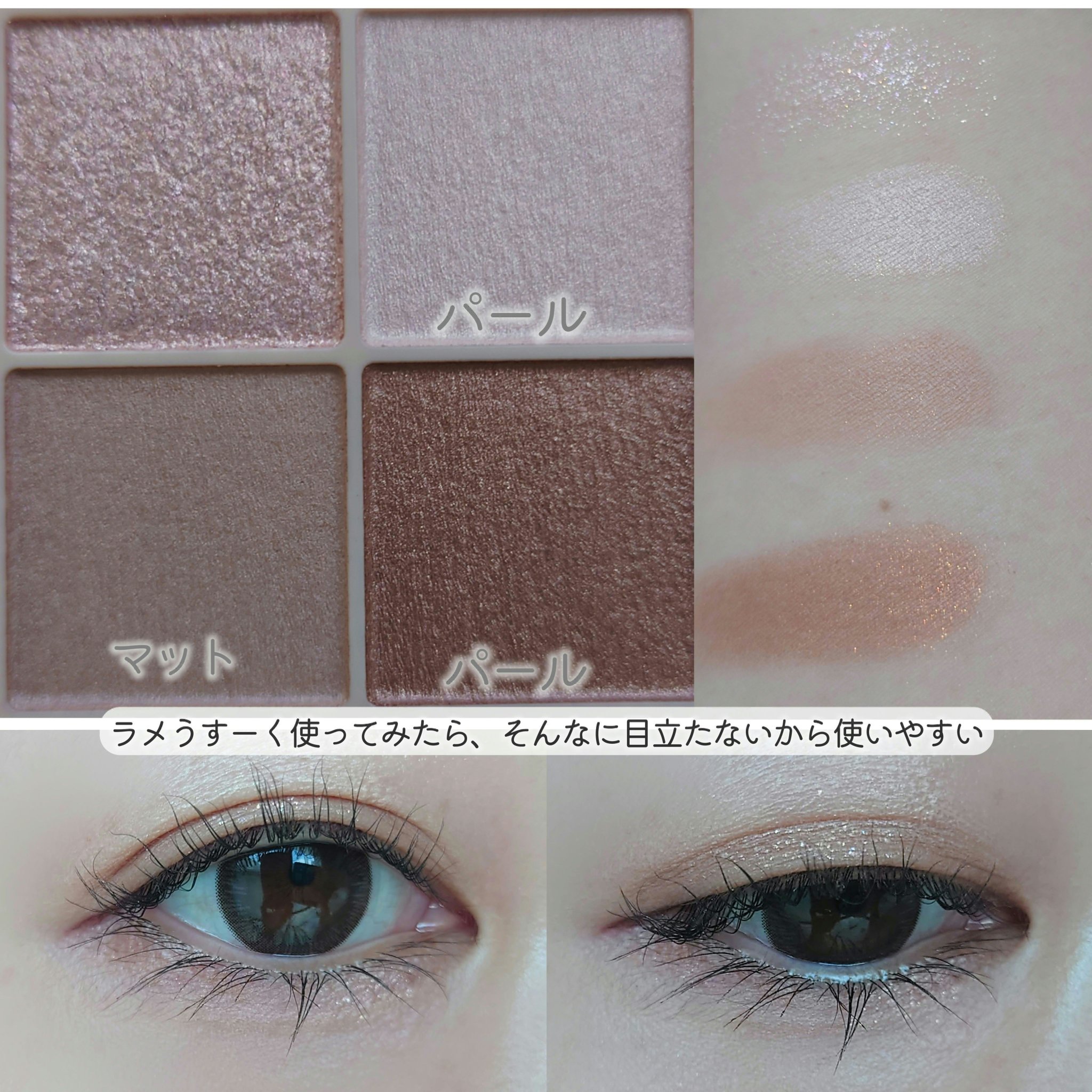 ベージュトーンアイシャドウ/CEZANNE/アイシャドウパレットを使ったクチコミ（2枚目）