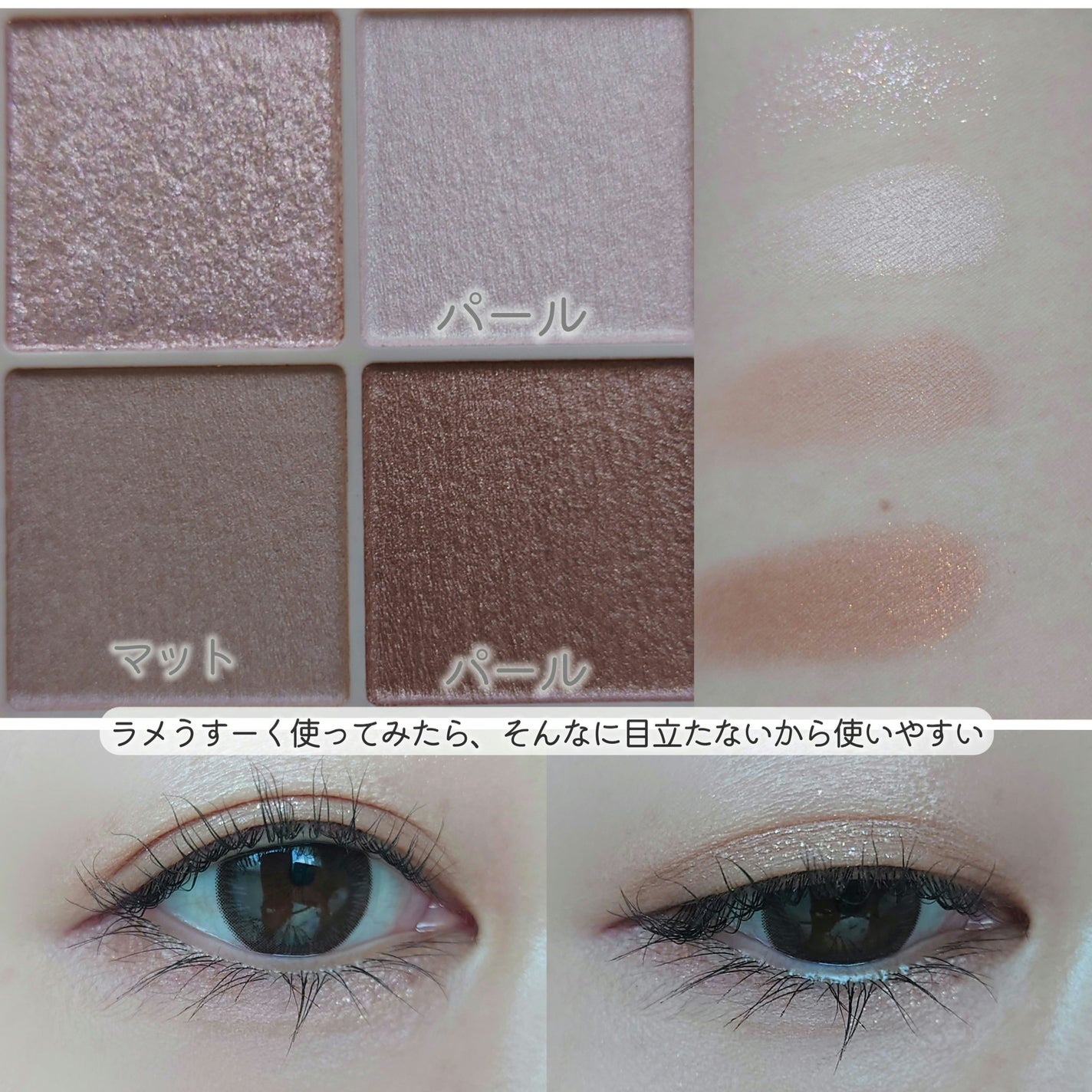 ベージュトーンアイシャドウ/CEZANNE/アイシャドウパレットを使ったクチコミ(2枚目)