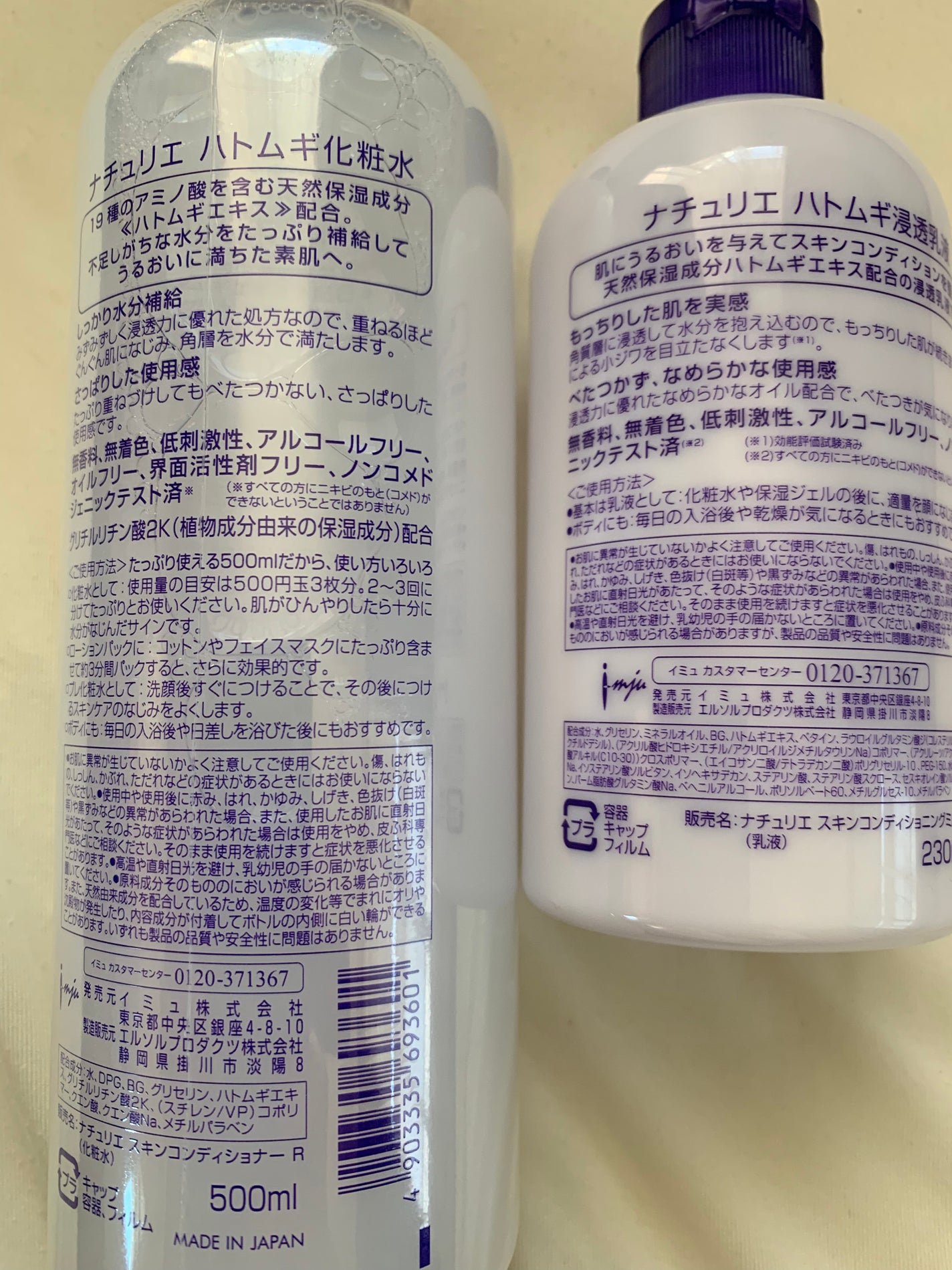 ハトムギ化粧水(ナチュリエ スキンコンディショナー R )/ナチュリエ/化粧水を使ったクチコミ(2枚目)