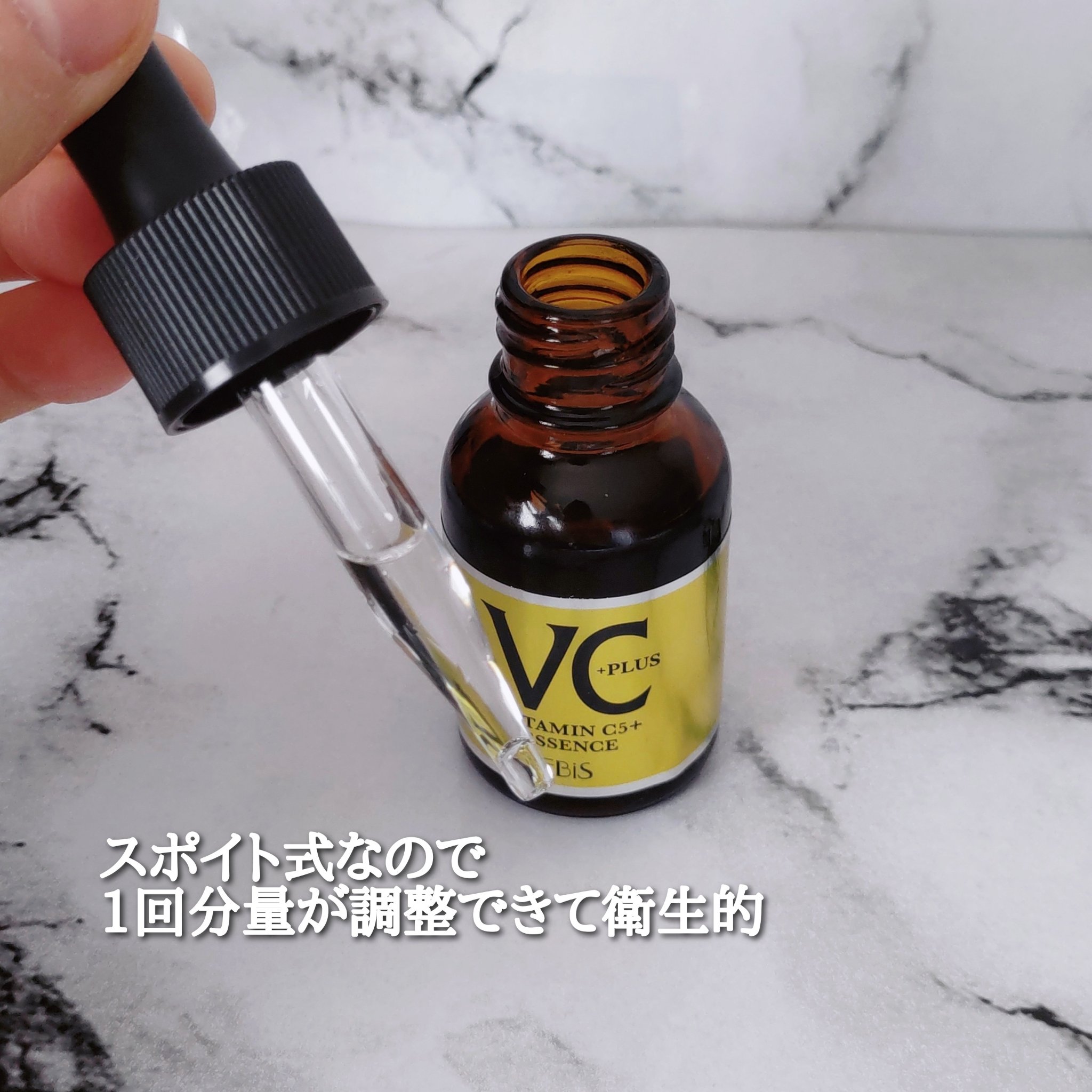 Cエッセンス VC5+PLUS /EBiS化粧品/美容液を使ったクチコミ（3枚目）