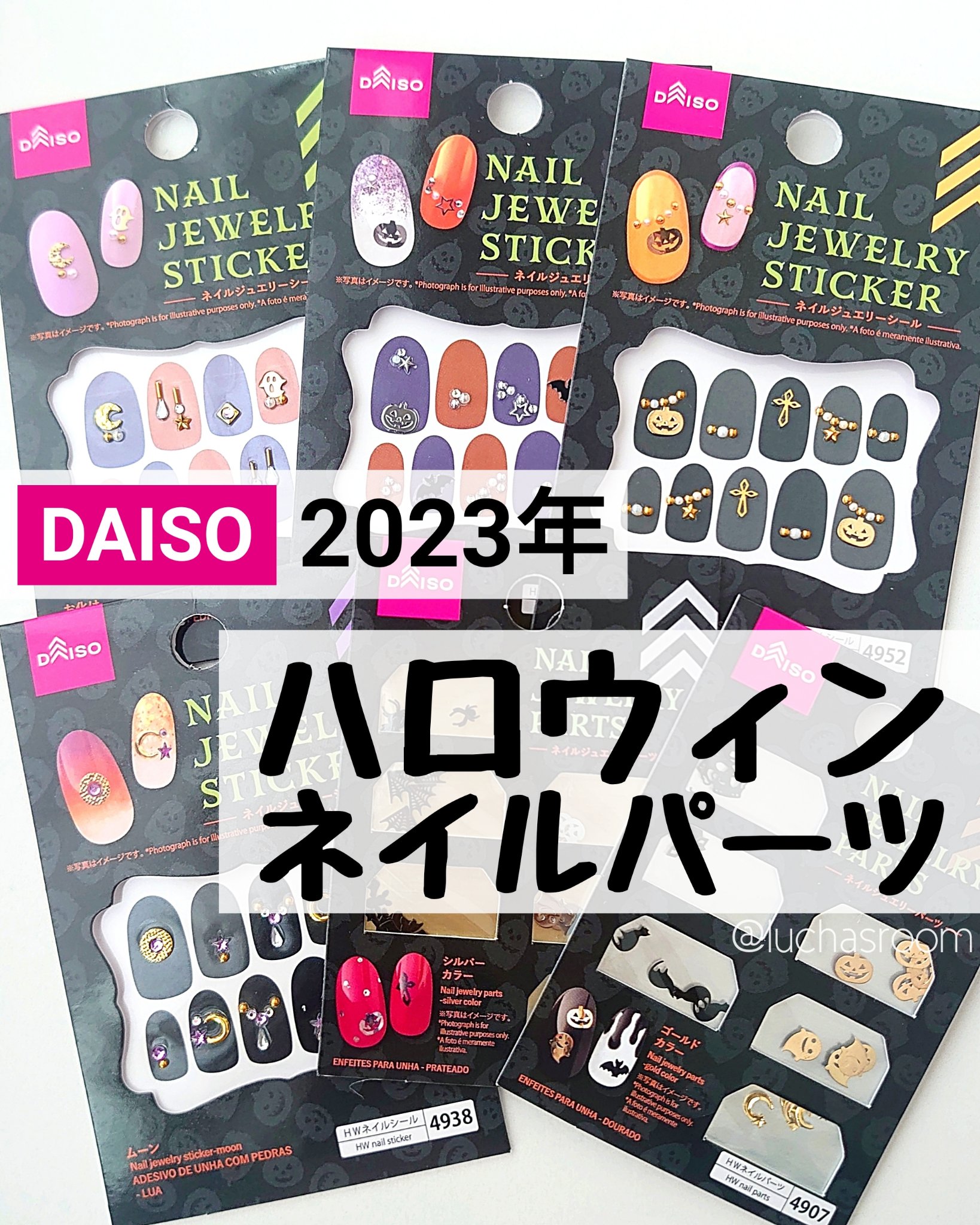 ネイルシール/DAISO/ネイルシールを使ったクチコミ（1枚目）