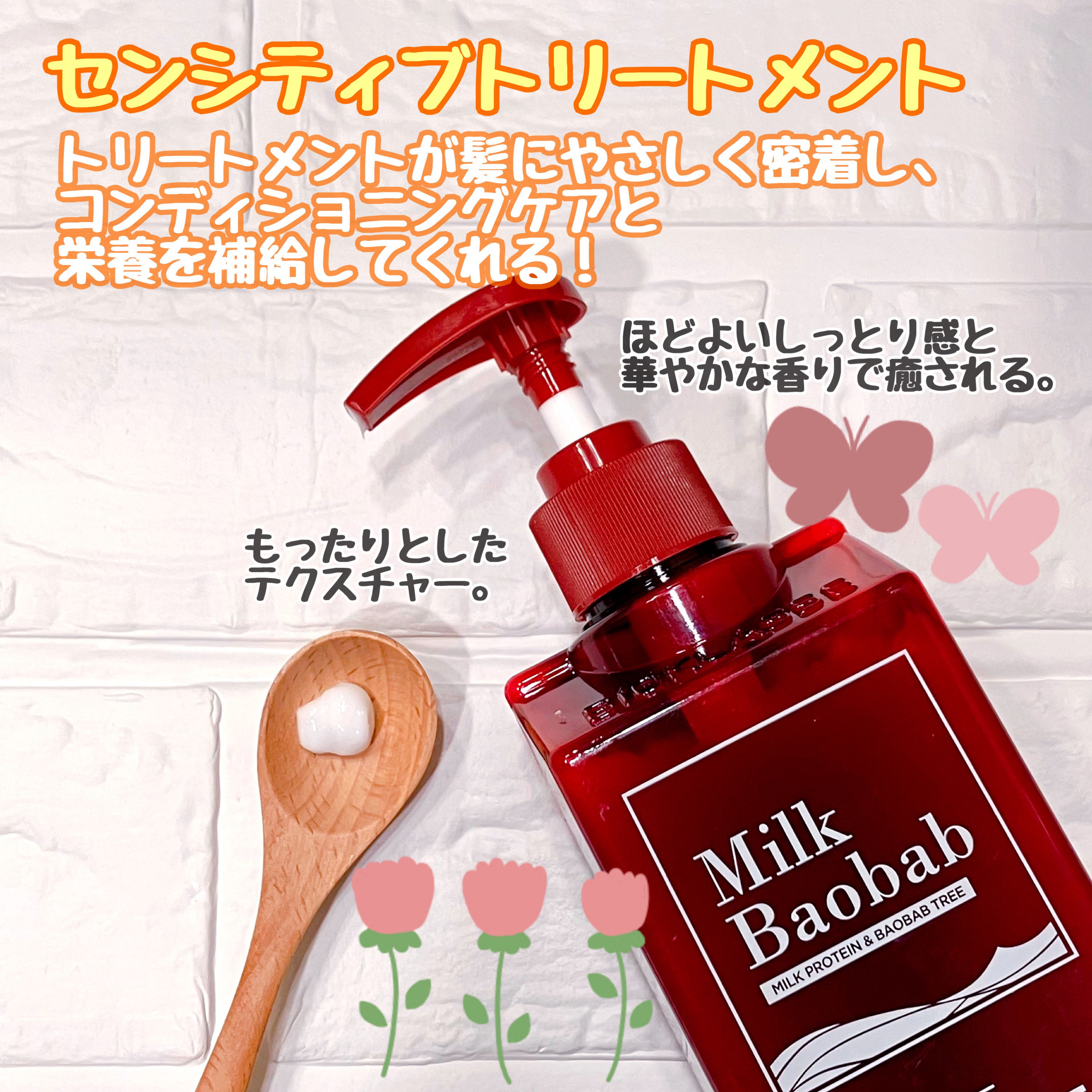 センシティブ シャンプー / トリートメント ダマスクローズ/ミルクバオバブ/市販シャンプーを使ったクチコミ（3枚目）