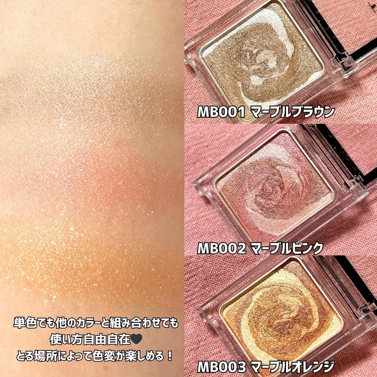 ザ アイカラー(マーブルインク)/KATE/単色アイシャドウを使ったクチコミ(3枚目)