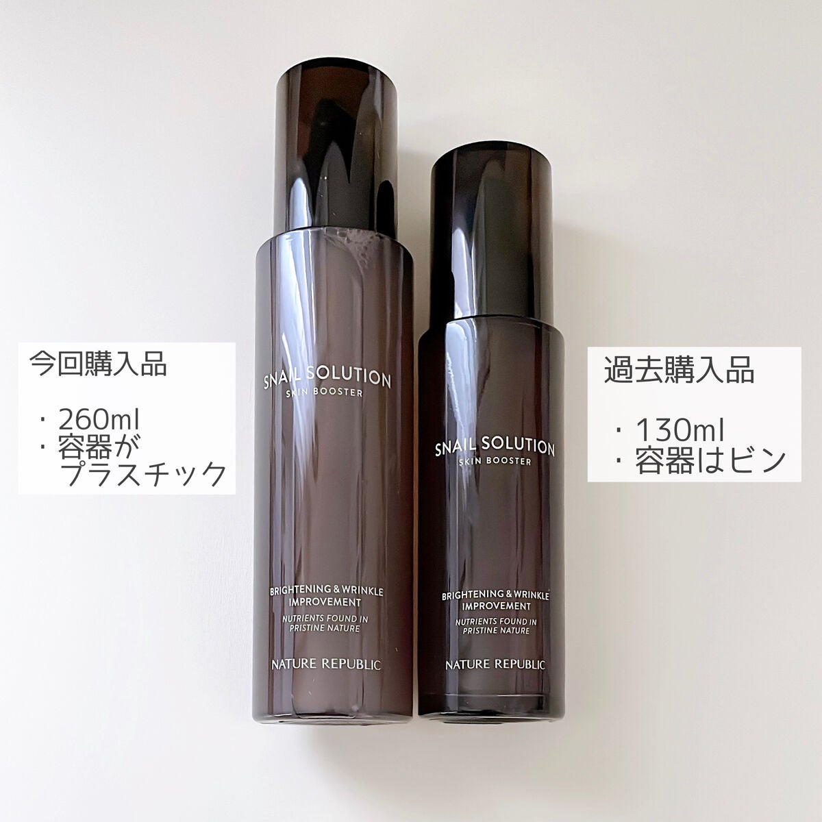 (旧)スネイルソリューションスキンブースター/ネイチャーリパブリック/ブースター・導入液を使ったクチコミ(3枚目)