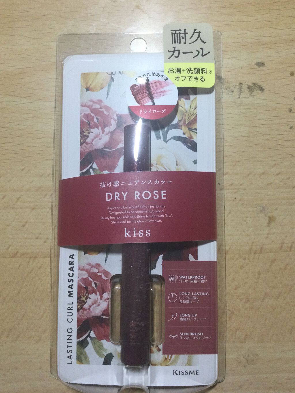 スタイリング アイブロウマスカラ/KiSS/眉マスカラを使ったクチコミ(7枚目)