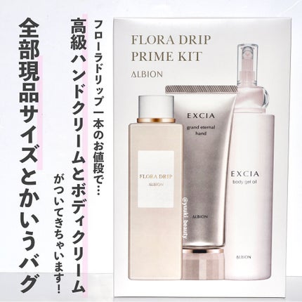 フローラドリップ/ALBION/化粧水を使ったクチコミ(3枚目)