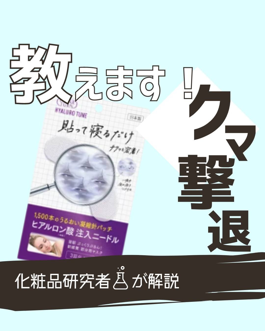 とまと村長@化粧品研究者 on LIPS 「化粧品会社につとめるとまと村長です。今回はリクエストの多かった..」(1枚目)