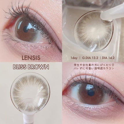 ブリスブラウン/LENSSIS/カラーコンタクトレンズを使ったクチコミ(2枚目)