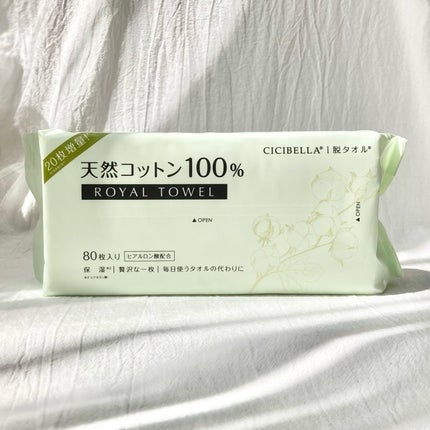 ロイヤルタオル/CICIBELLA/クレンジングタオルを使ったクチコミ(5枚目)