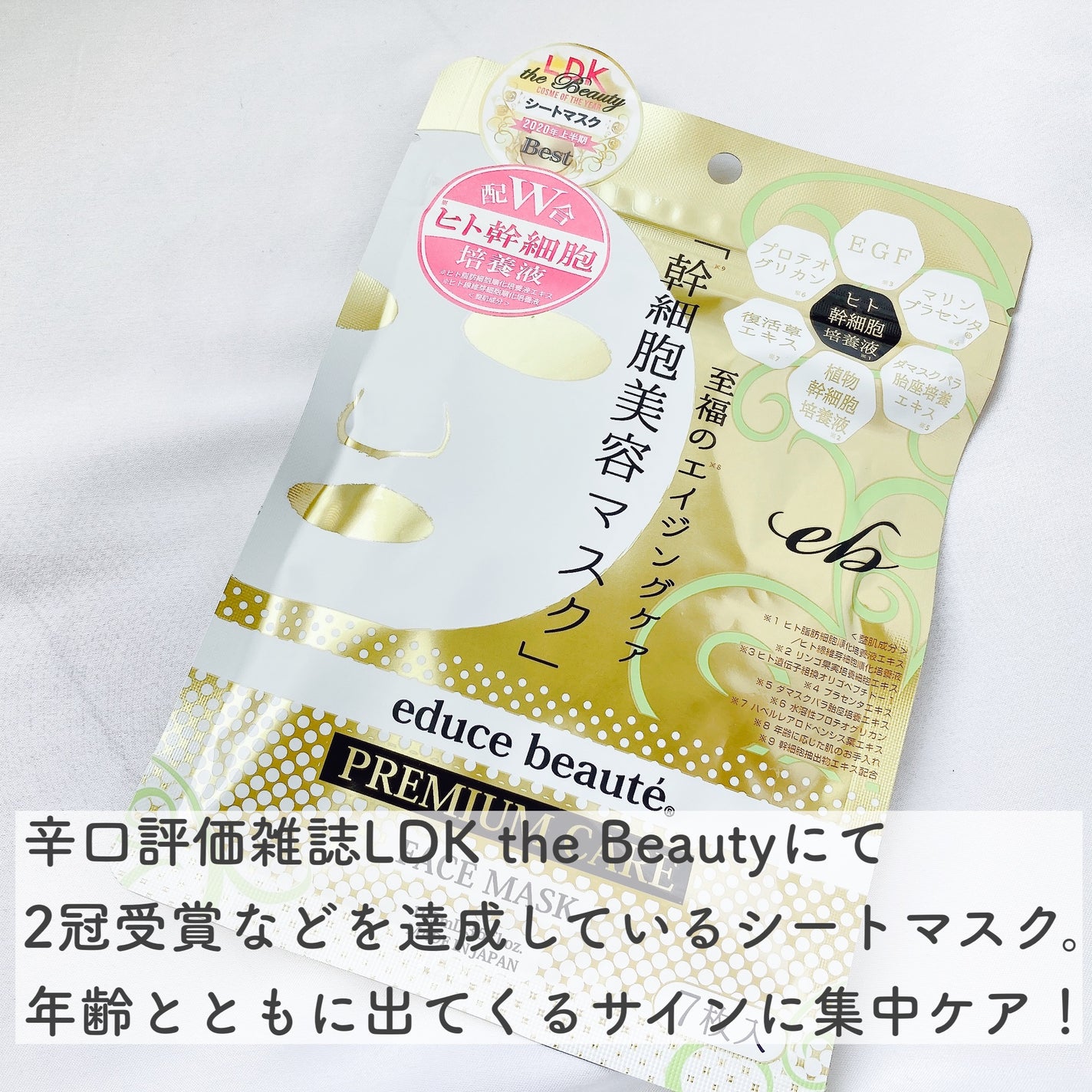 プレミアムケア フェイスマスク/educe beaute/シートマスク・パックを使ったクチコミ(2枚目)