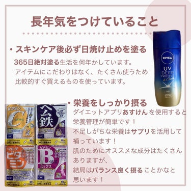 紗々🌸フォロバ100(投稿ある方) on LIPS 「肌を綺麗にするために気をつけたことまとめ2.5ヶ月間の肌との格..」（3枚目）